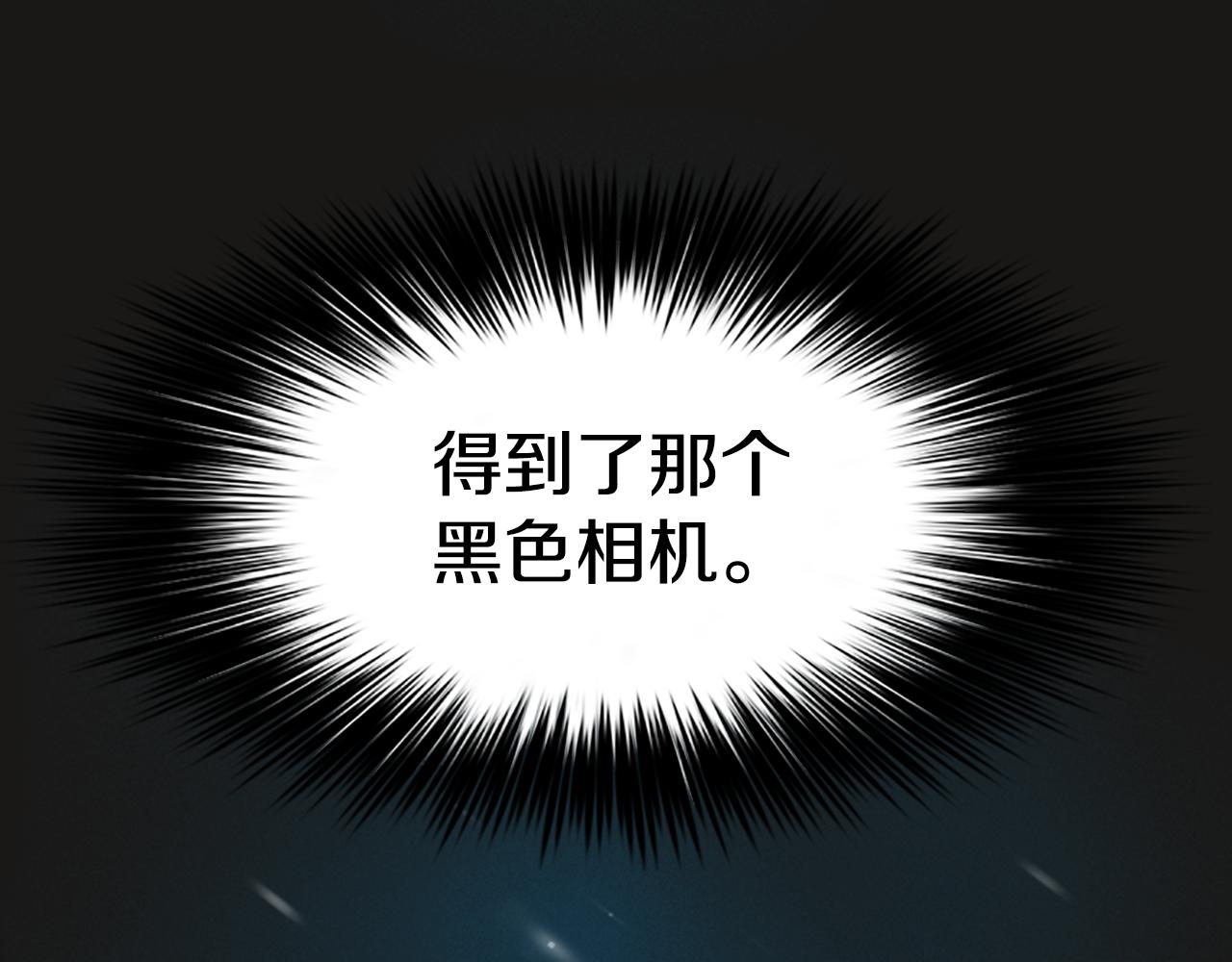 《奇物游戏》第8话 有血的房间 第43页