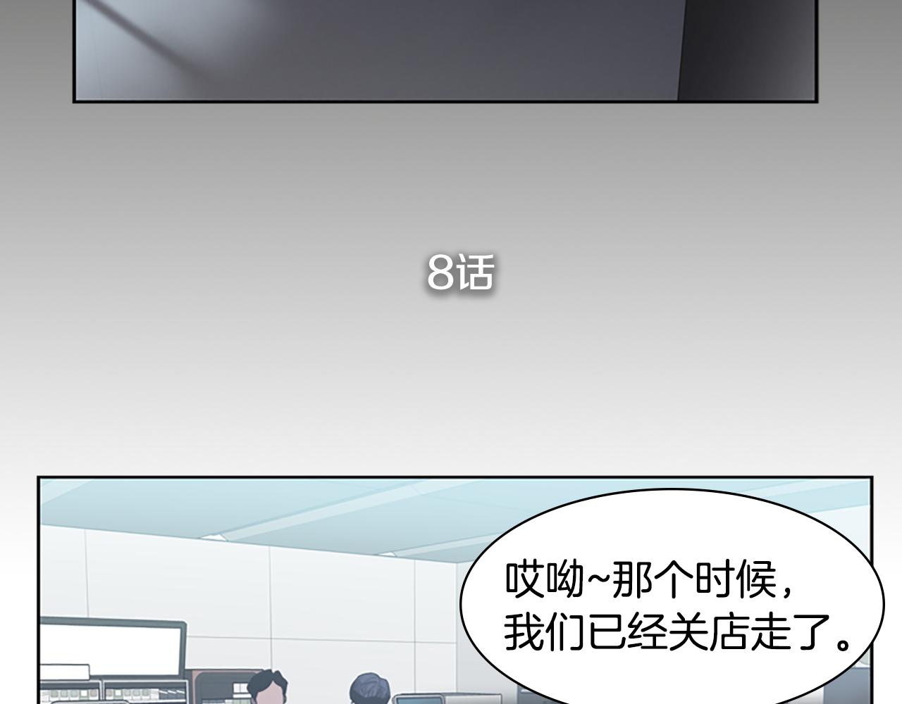 《奇物游戏》第8话 有血的房间 第49页