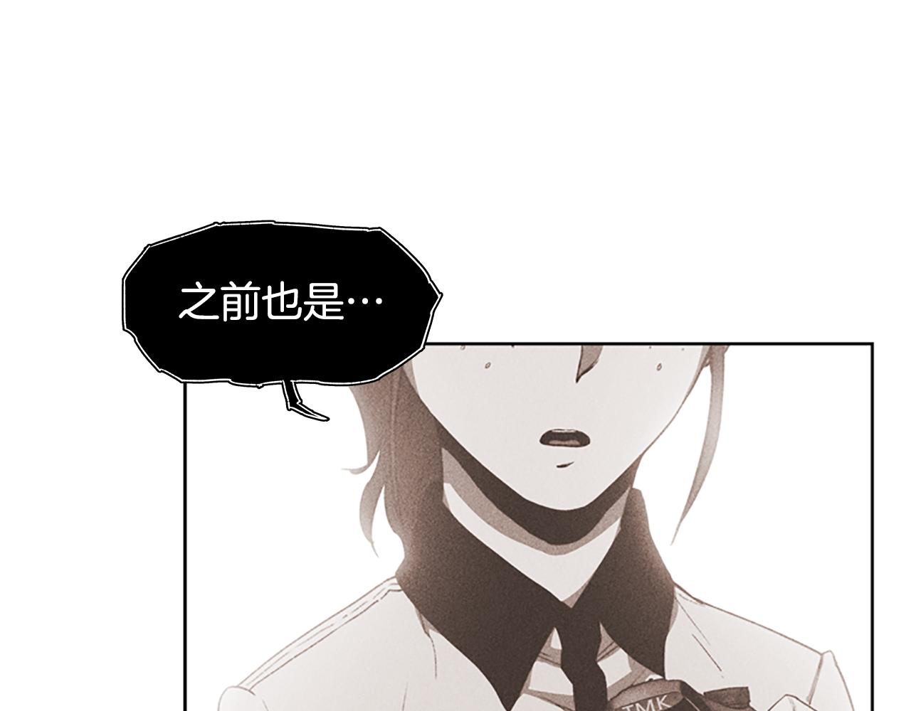 《奇物游戏》第8话 有血的房间 第4页