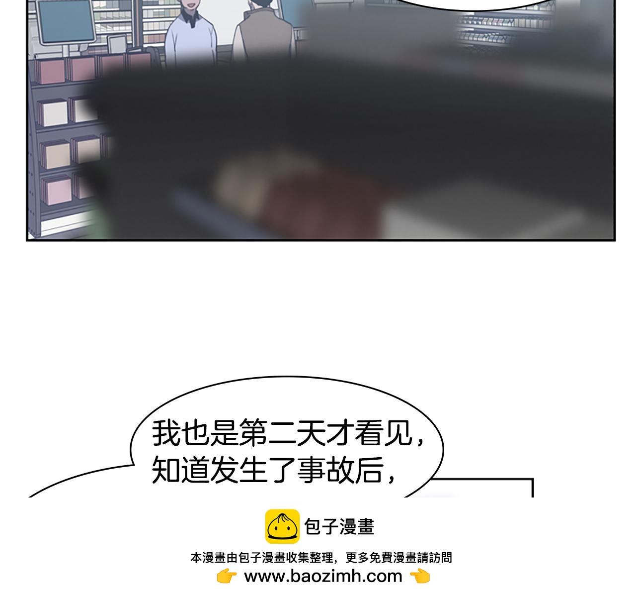 《奇物游戏》第8话 有血的房间 第50页