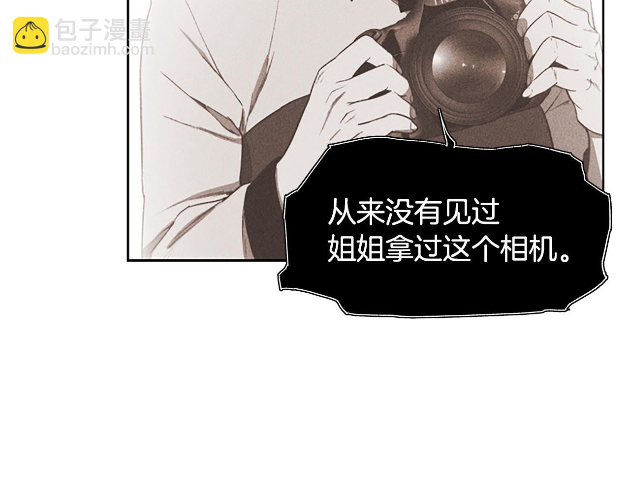 《奇物游戏》第8话 有血的房间 第5页