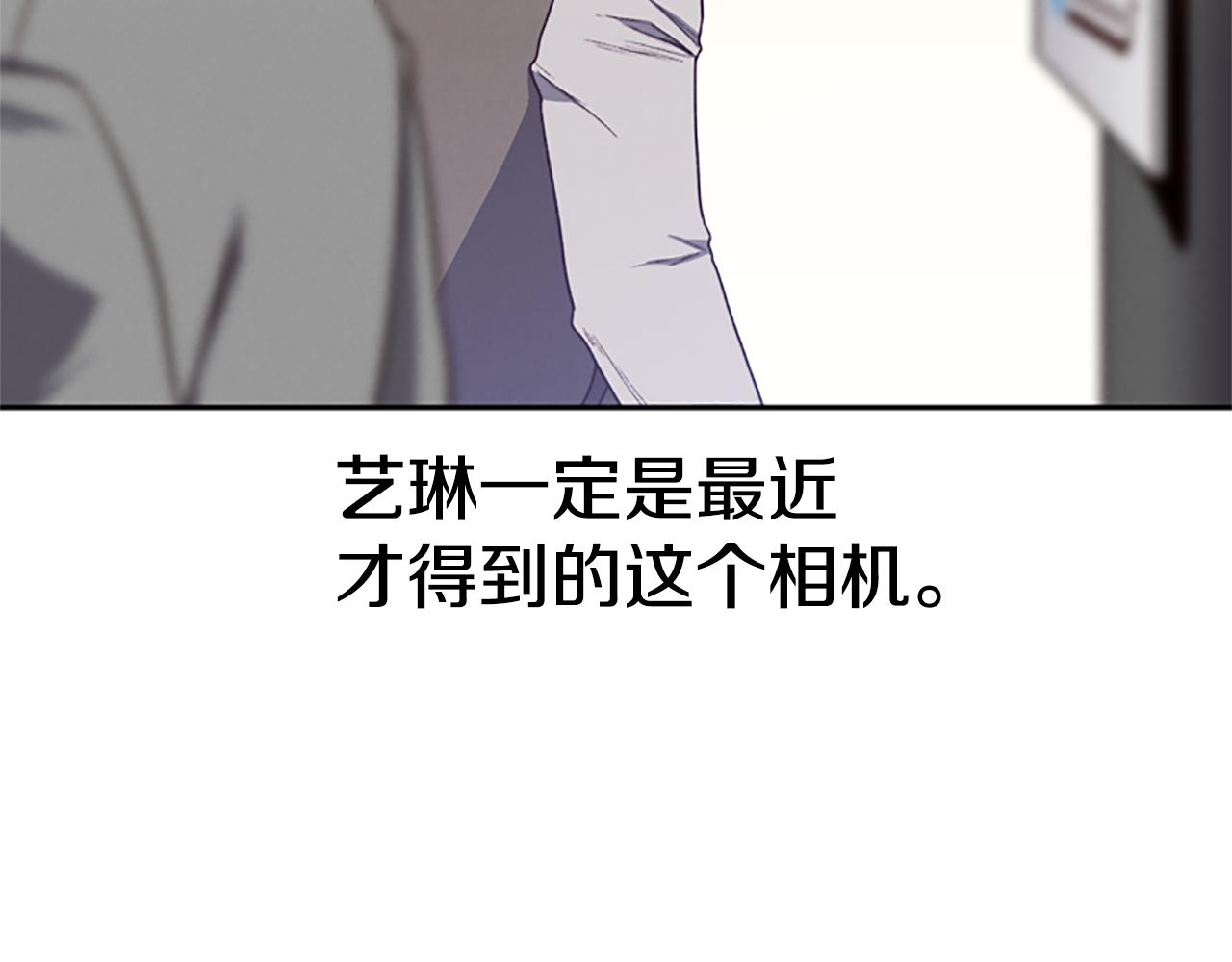 《奇物游戏》第8话 有血的房间 第7页