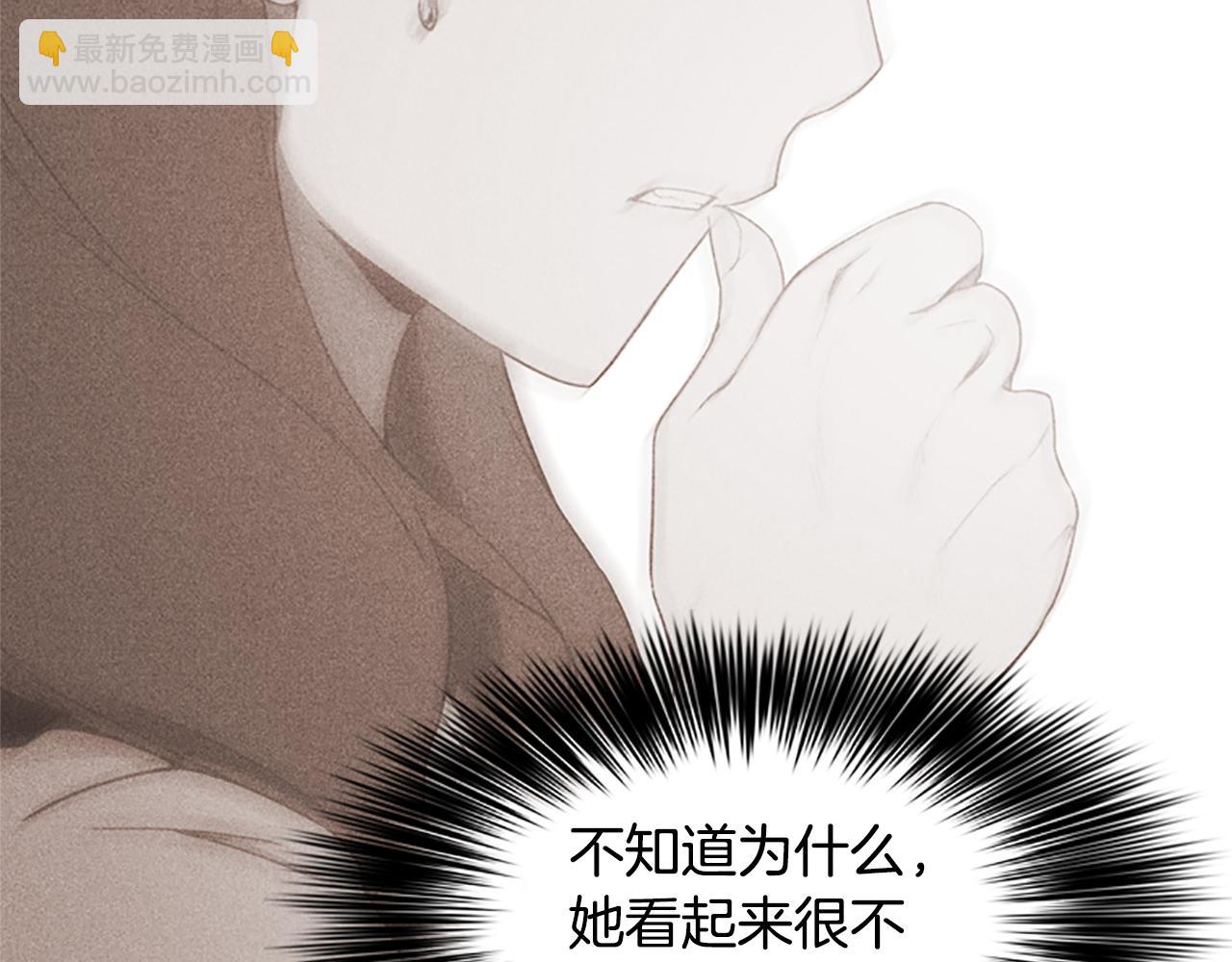 《奇物游戏》第8话 有血的房间 第9页
