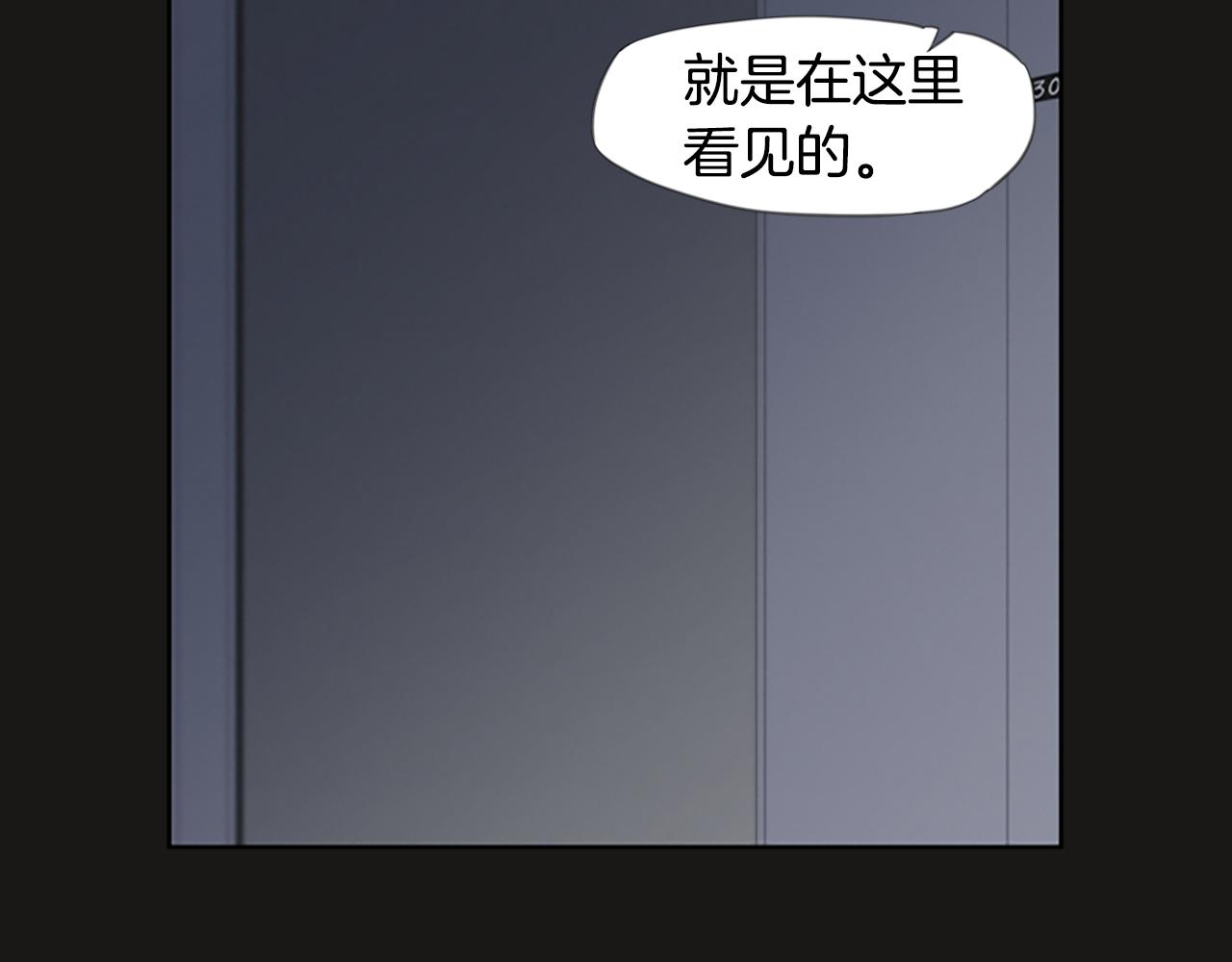 《奇物游戏》第11话 陌生人！ 第13页