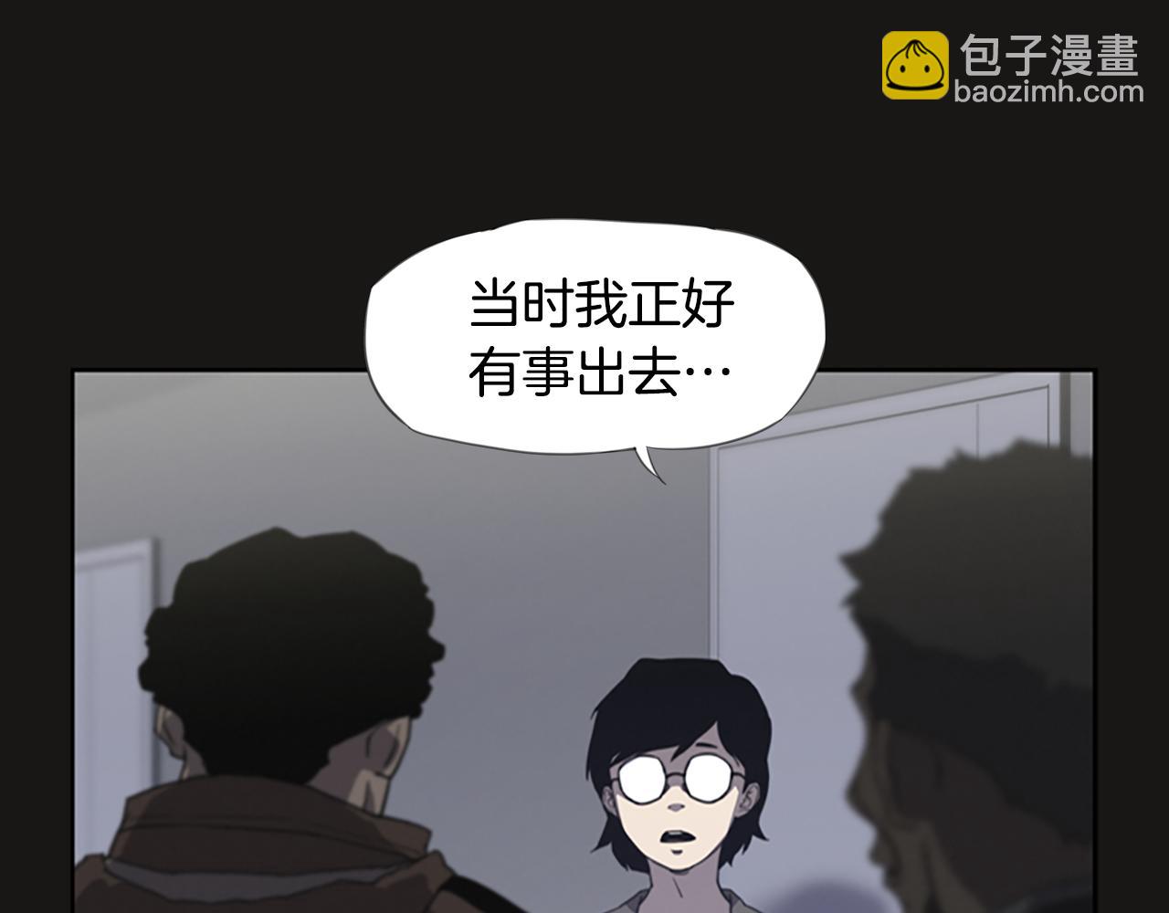 《奇物游戏》第11话 陌生人！ 第14页