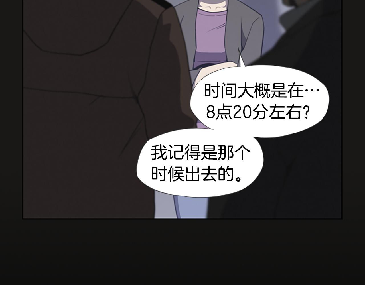 《奇物游戏》第11话 陌生人！ 第15页