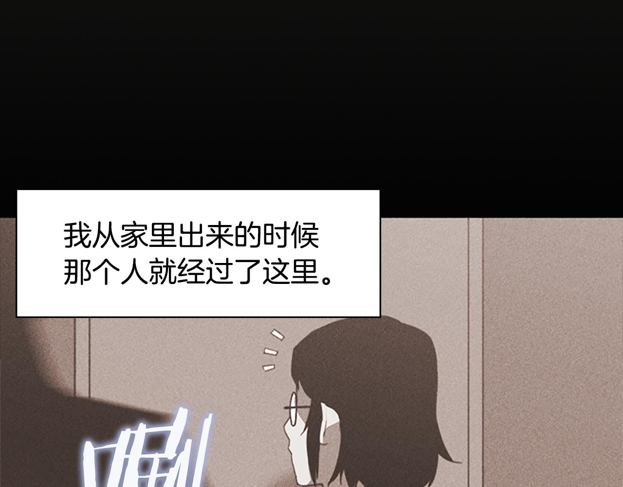 《奇物游戏》第11话 陌生人！ 第16页