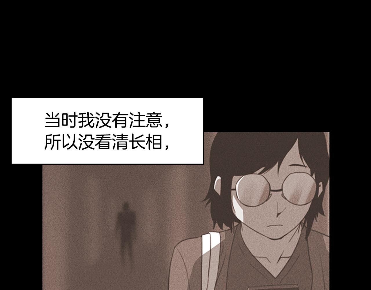 《奇物游戏》第11话 陌生人！ 第18页