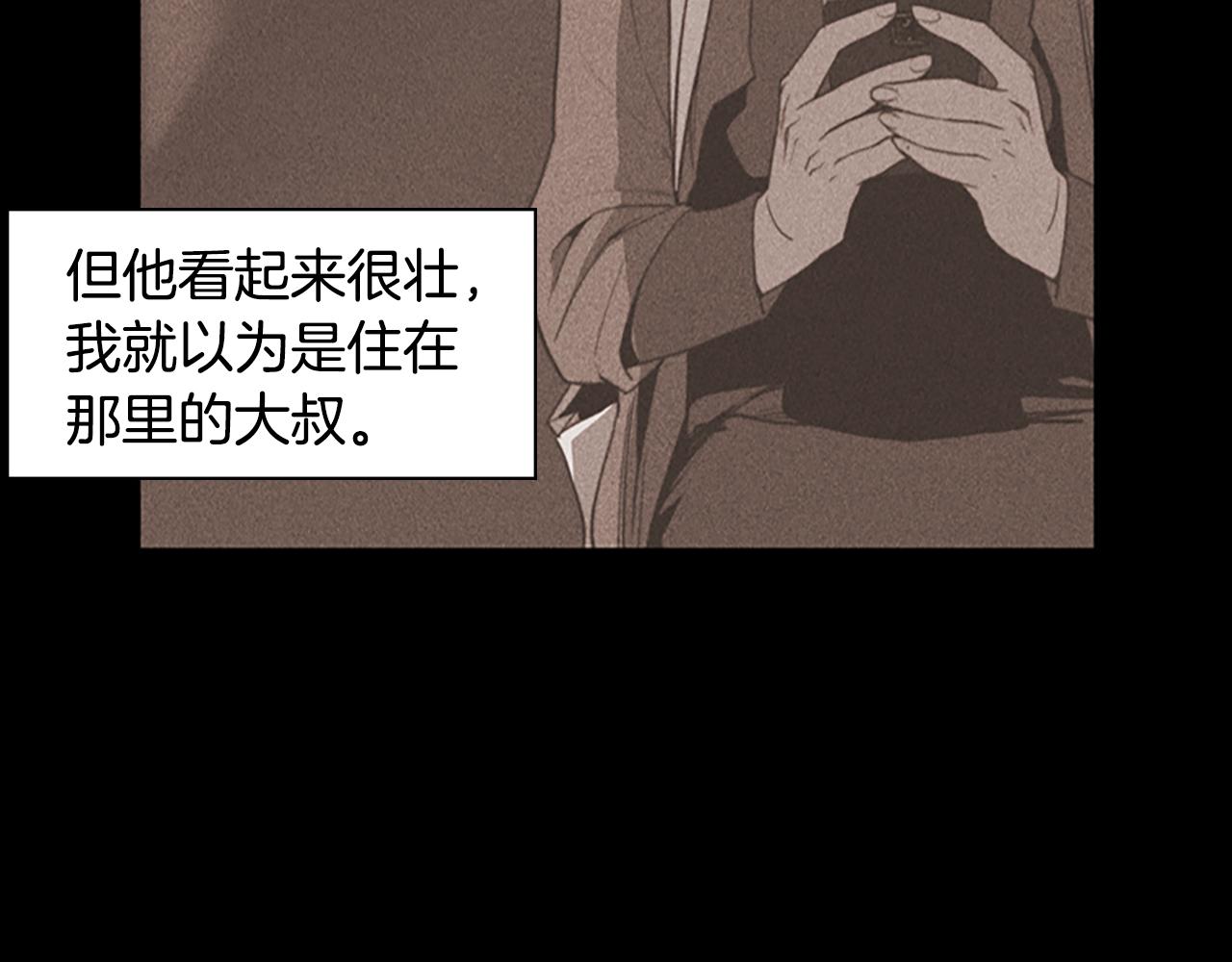 《奇物游戏》第11话 陌生人！ 第19页