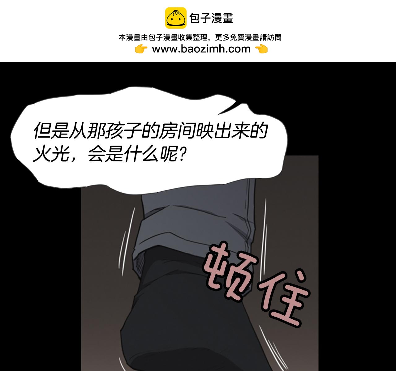 《奇物游戏》第11话 陌生人！ 第1页