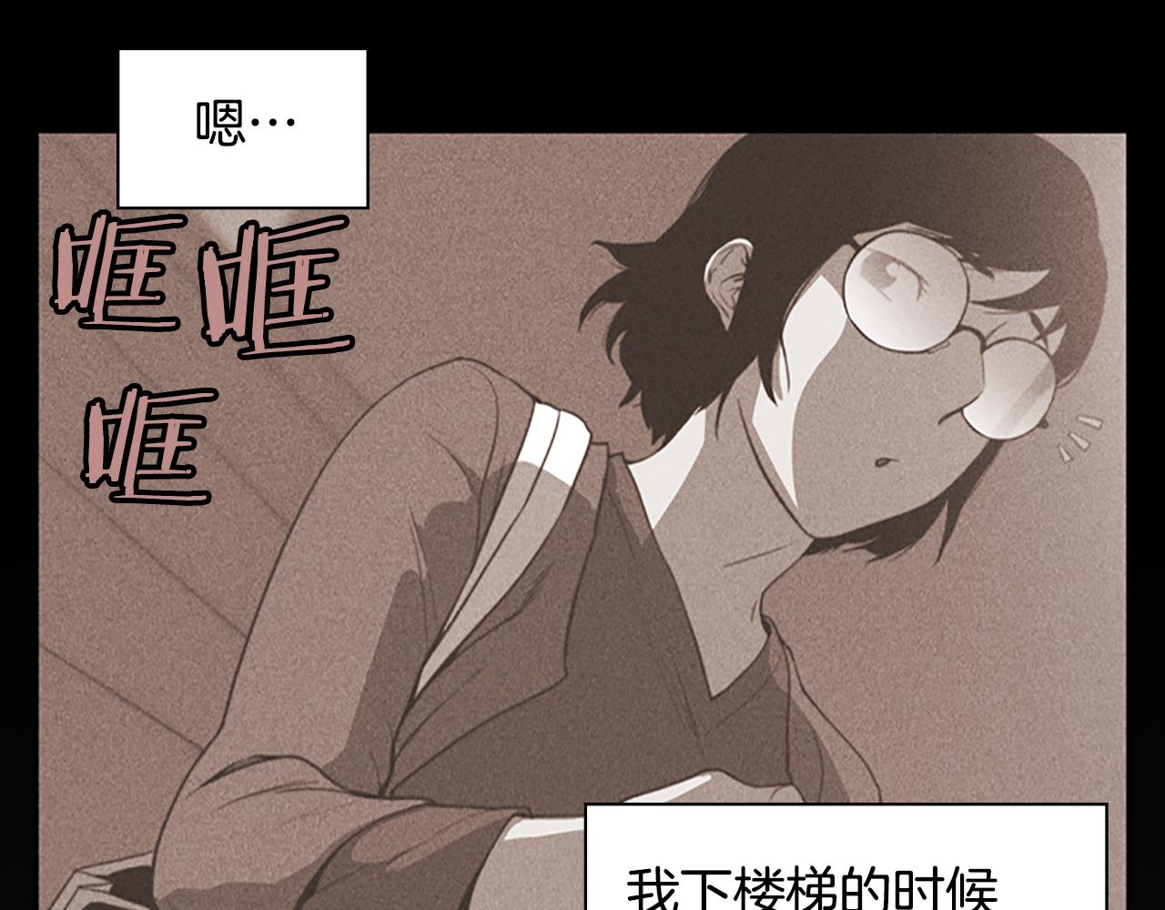 《奇物游戏》第11话 陌生人！ 第20页