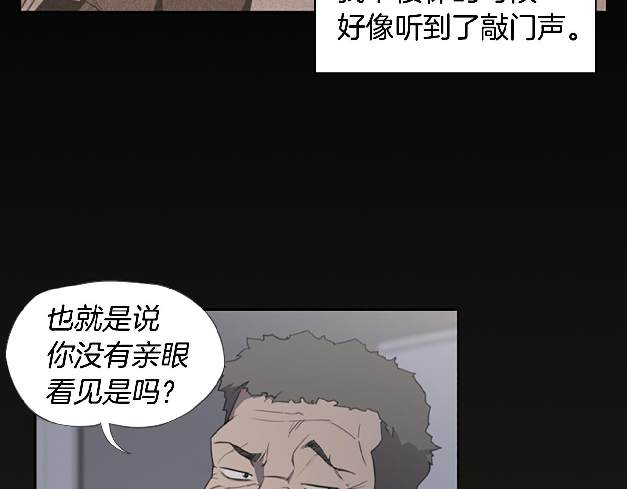 《奇物游戏》第11话 陌生人！ 第21页