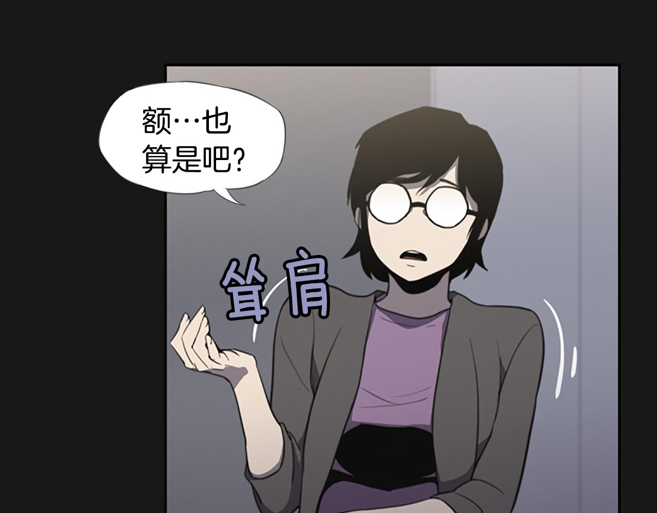 《奇物游戏》第11话 陌生人！ 第23页