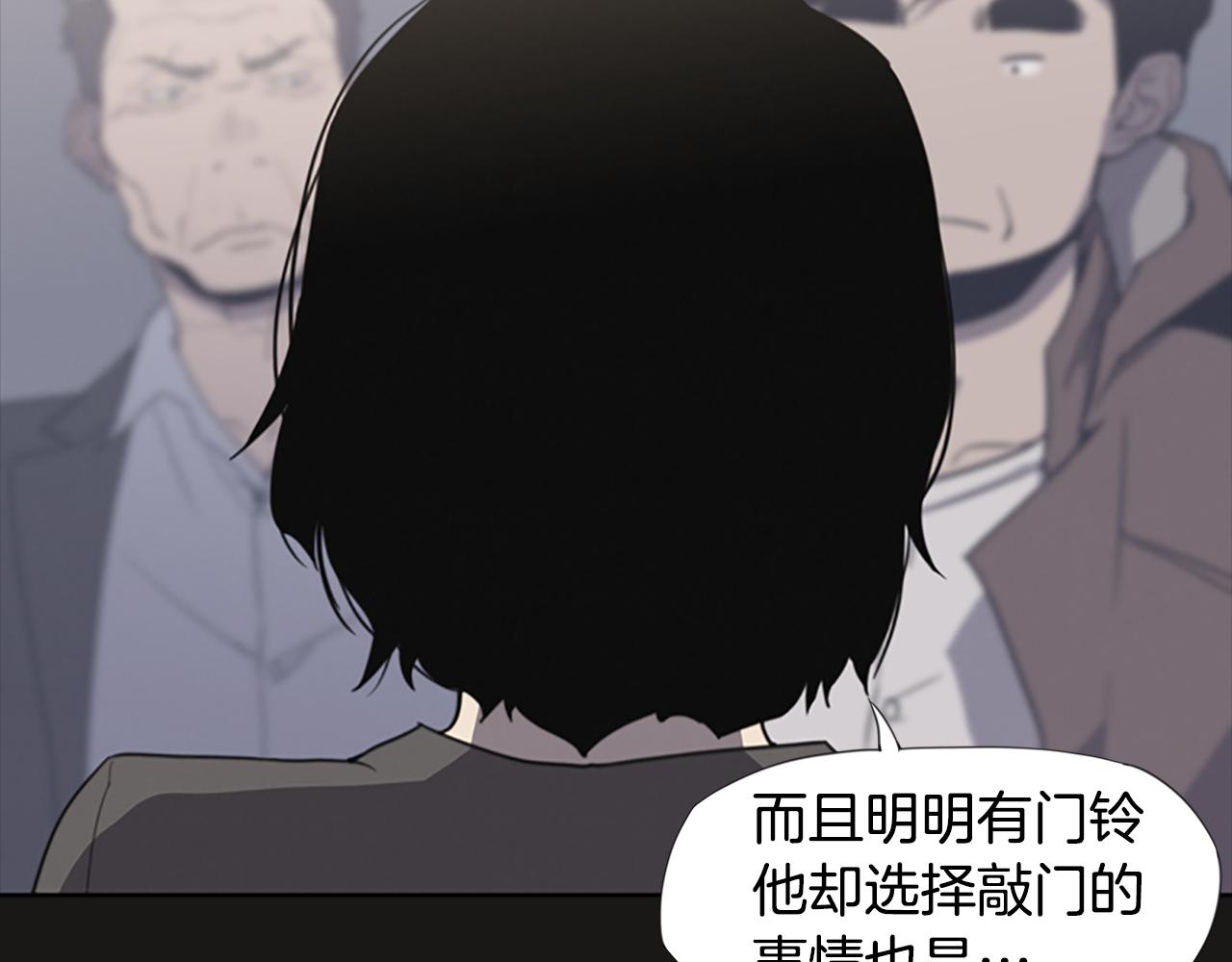 《奇物游戏》第11话 陌生人！ 第25页