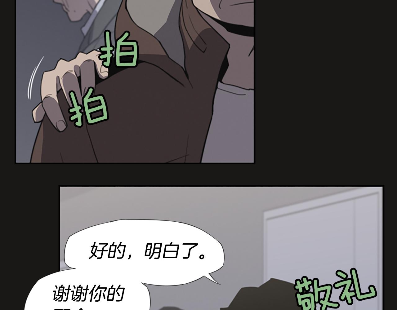 《奇物游戏》第11话 陌生人！ 第27页