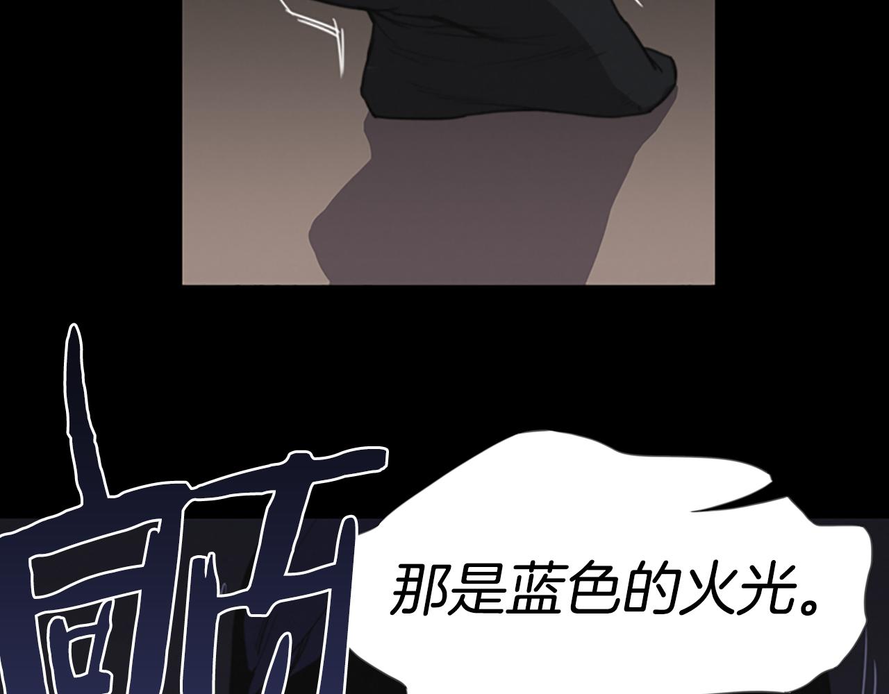 《奇物游戏》第11话 陌生人！ 第2页