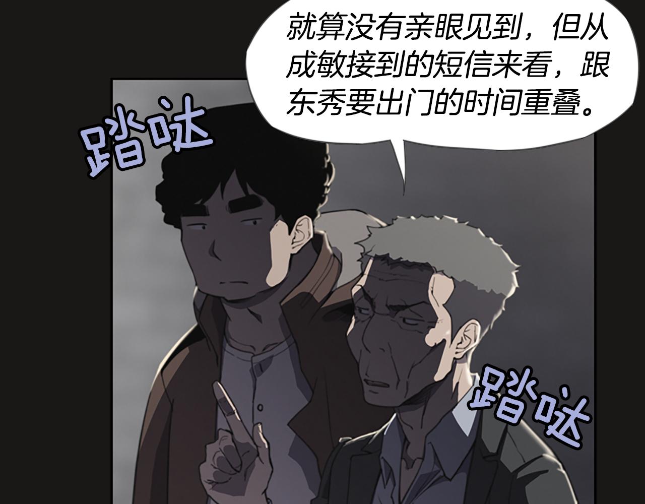 《奇物游戏》第11话 陌生人！ 第33页