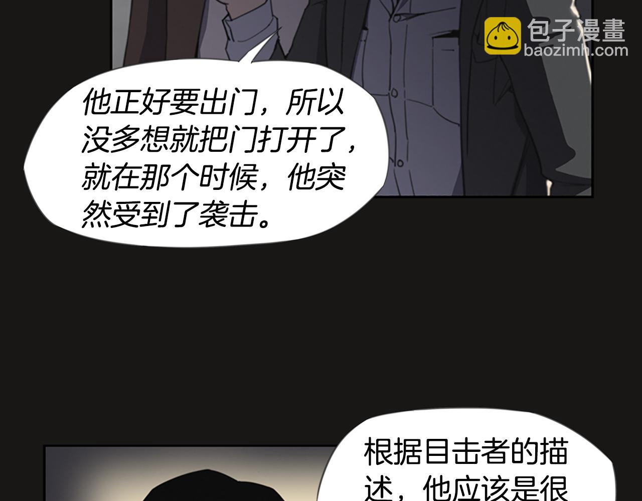 《奇物游戏》第11话 陌生人！ 第34页