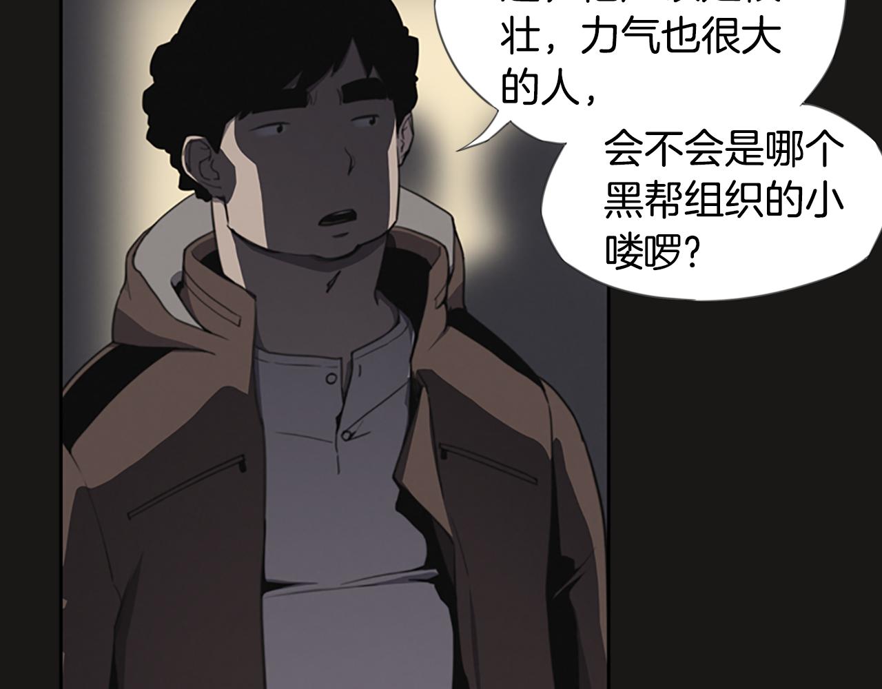 《奇物游戏》第11话 陌生人！ 第35页