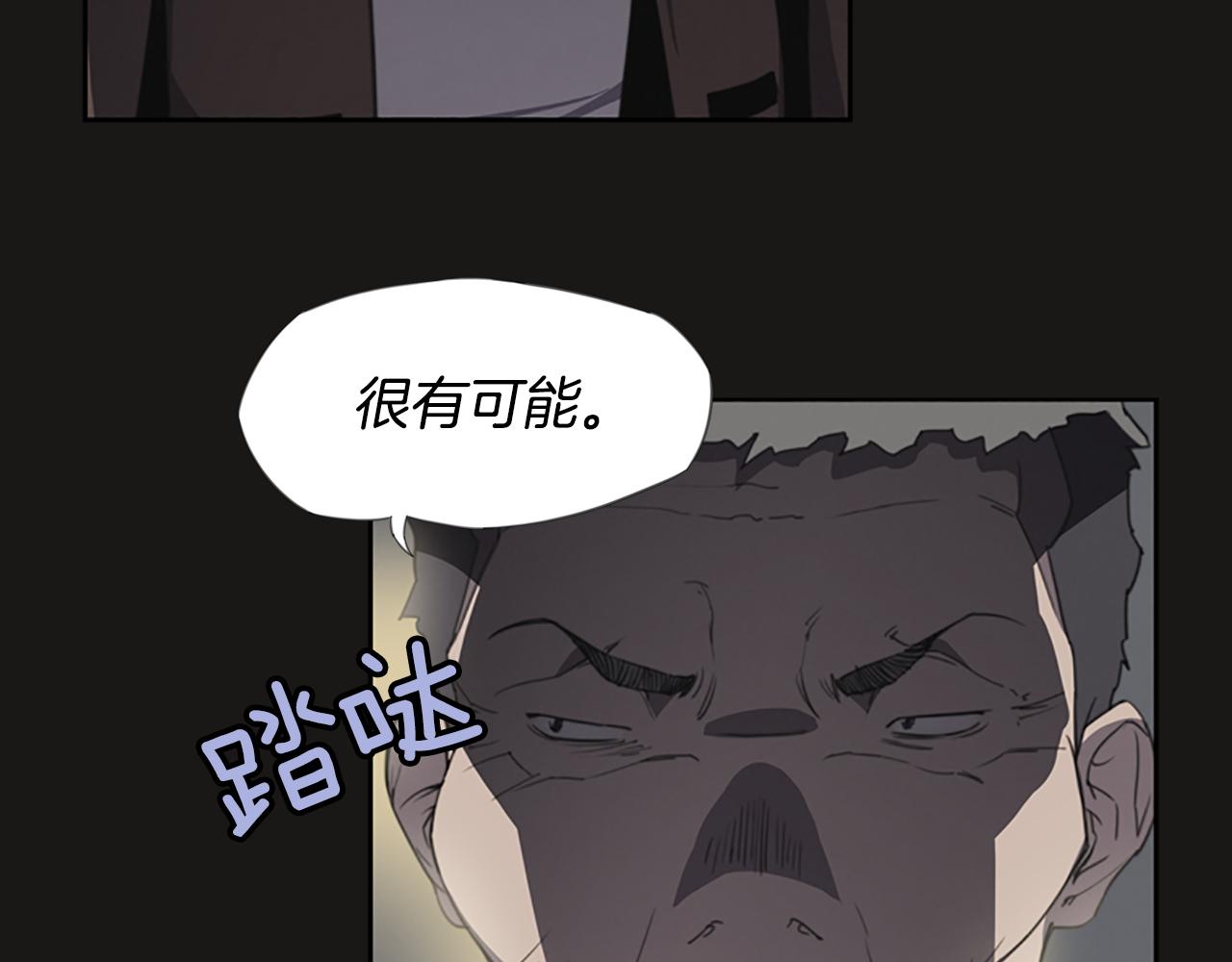 《奇物游戏》第11话 陌生人！ 第36页
