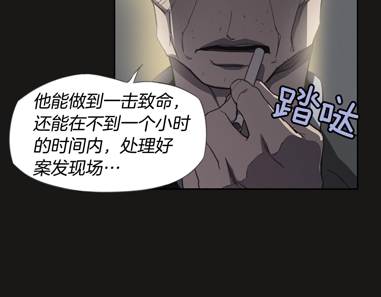 《奇物游戏》第11话 陌生人！ 第37页