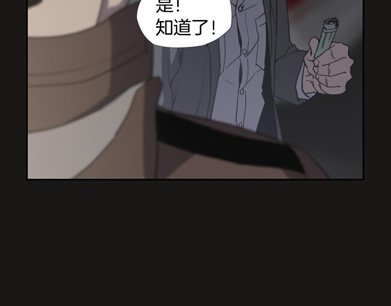 《奇物游戏》第11话 陌生人！ 第39页