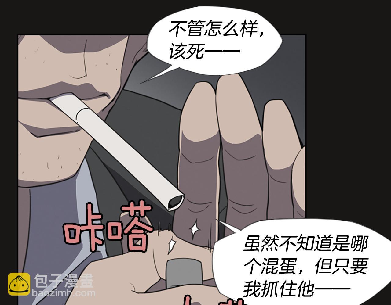 《奇物游戏》第11话 陌生人！ 第40页