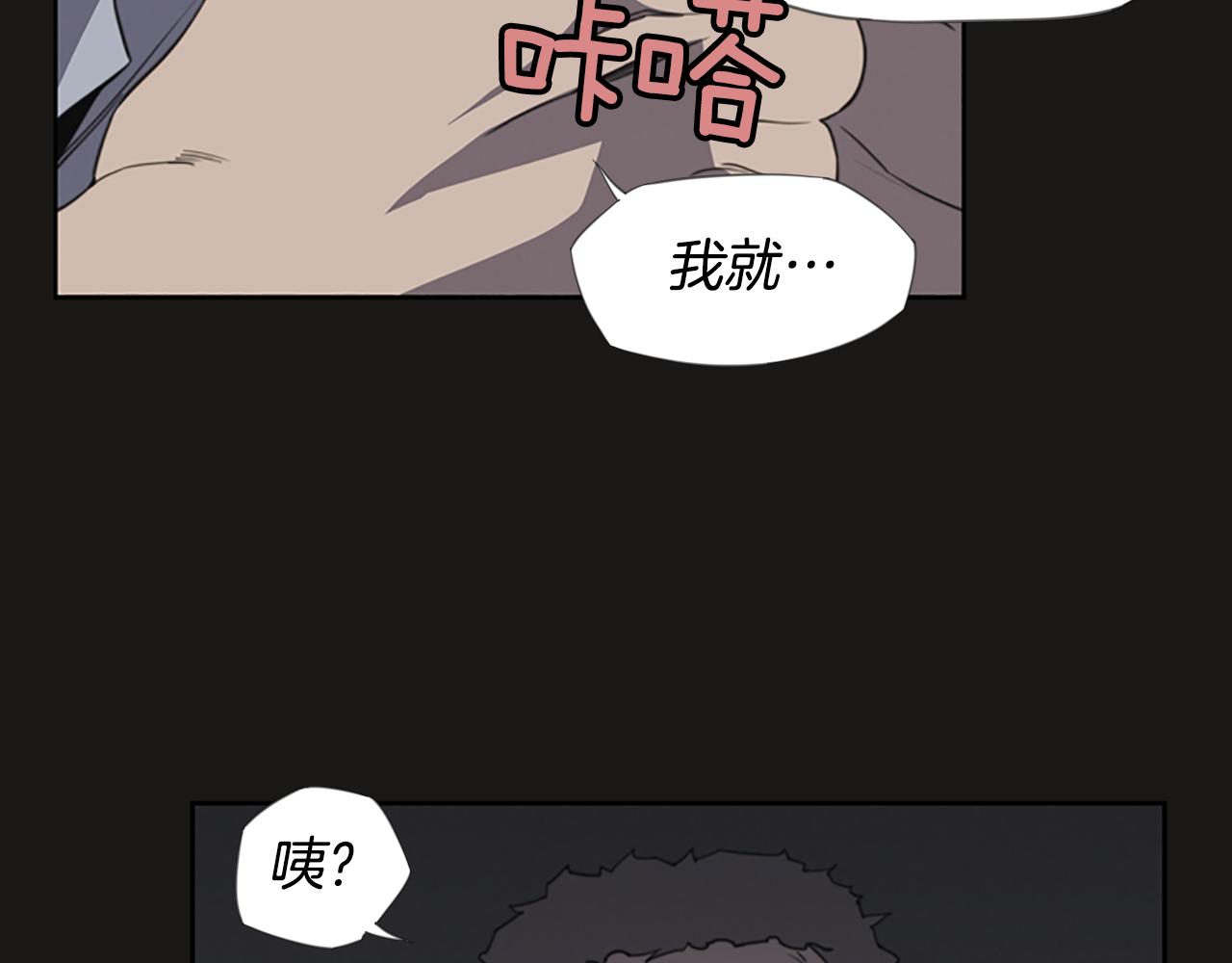 《奇物游戏》第11话 陌生人！ 第41页