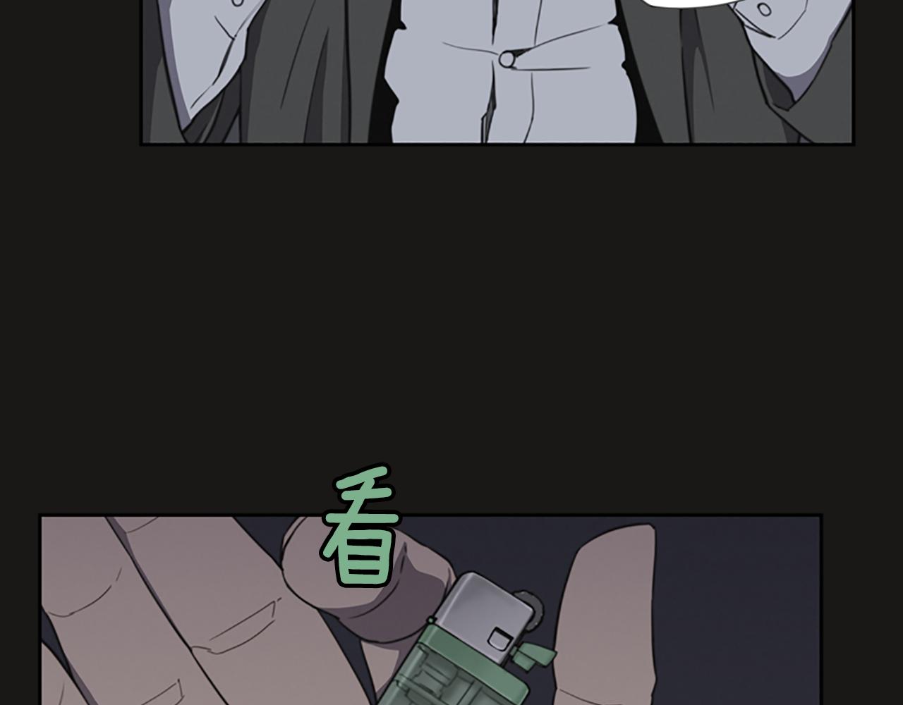 《奇物游戏》第11话 陌生人！ 第43页