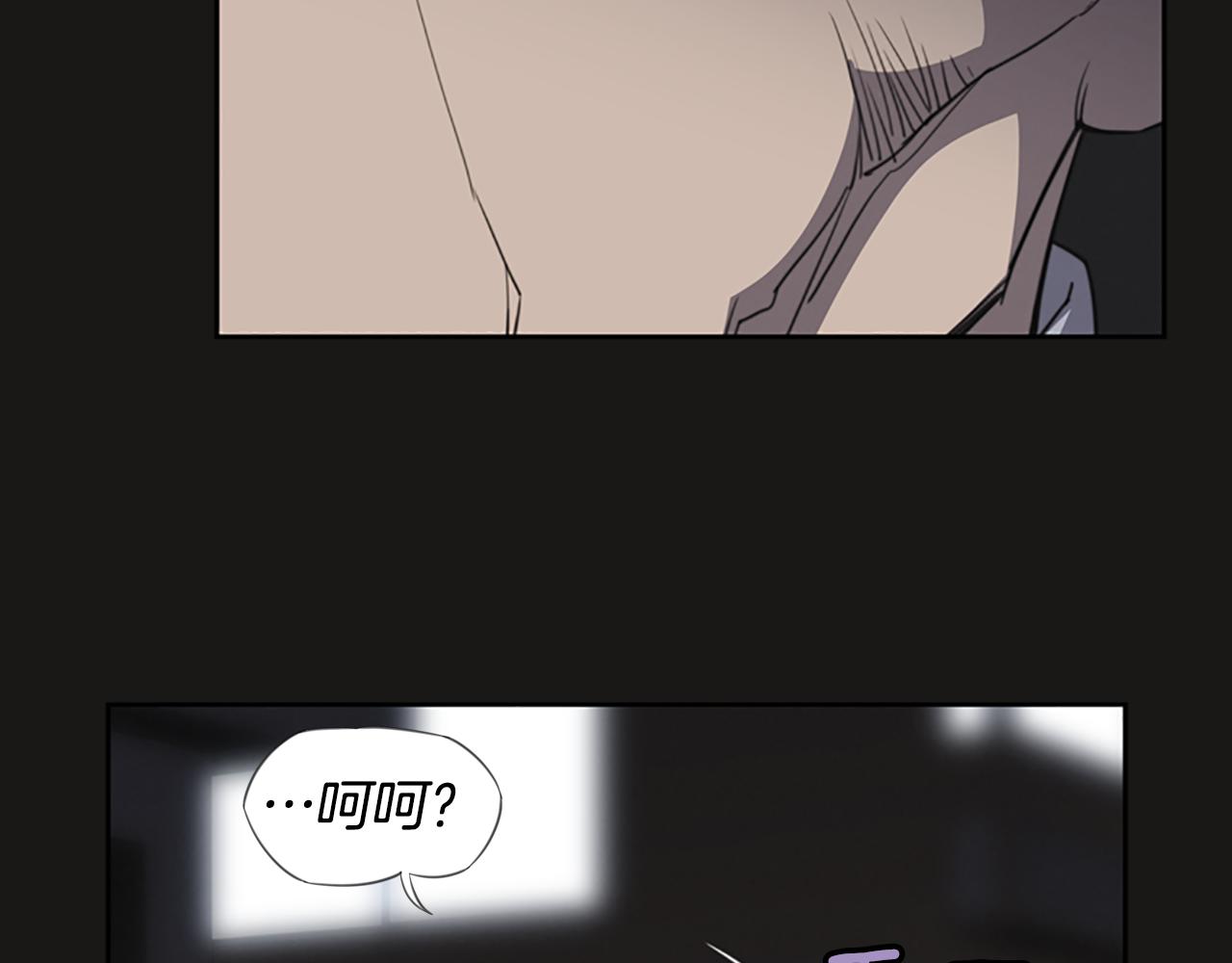 《奇物游戏》第11话 陌生人！ 第46页