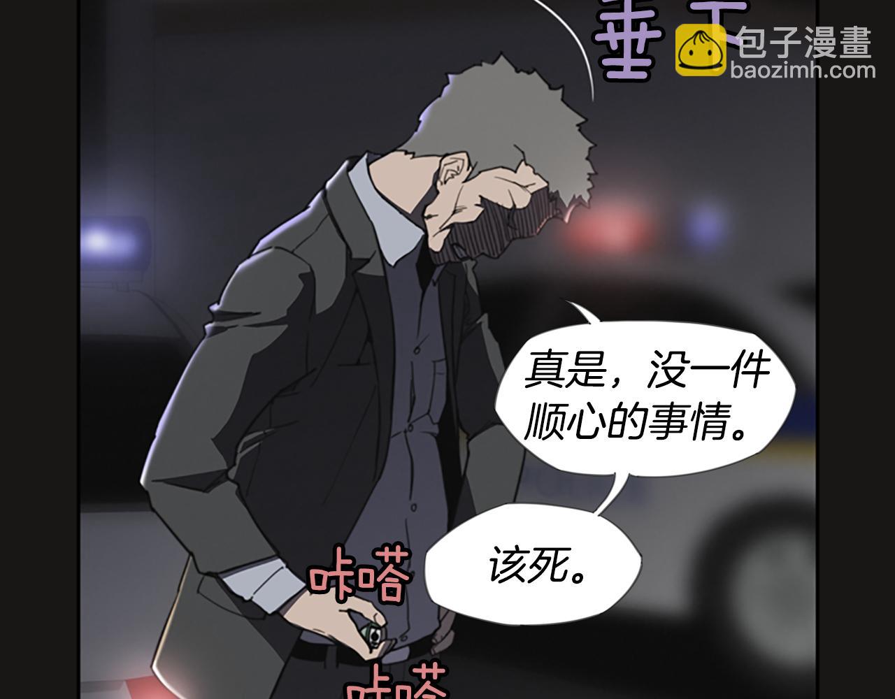 《奇物游戏》第11话 陌生人！ 第47页