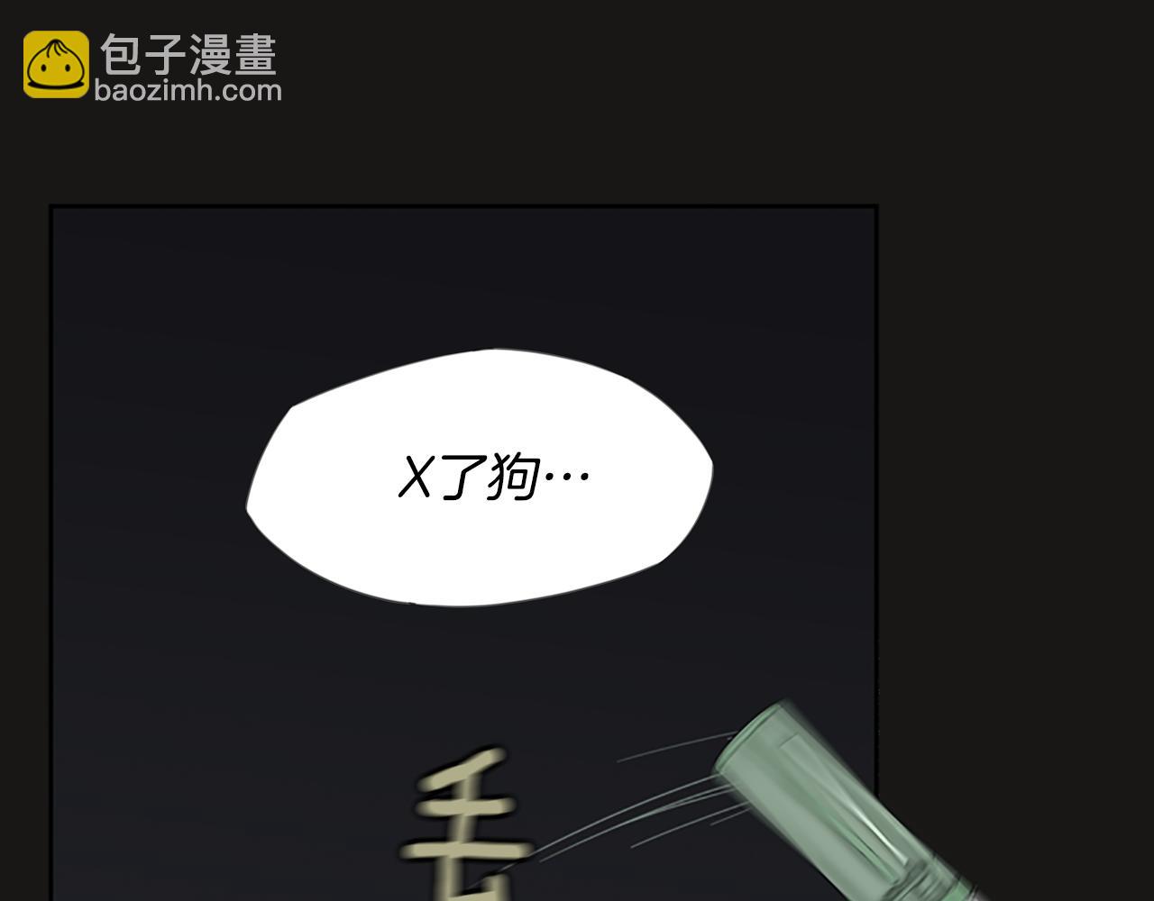 《奇物游戏》第11话 陌生人！ 第49页