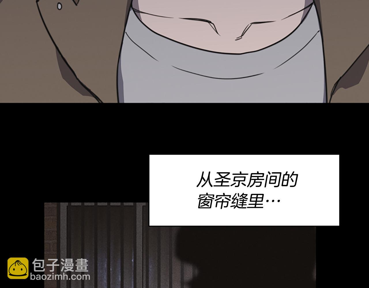 《奇物游戏》第11话 陌生人！ 第4页