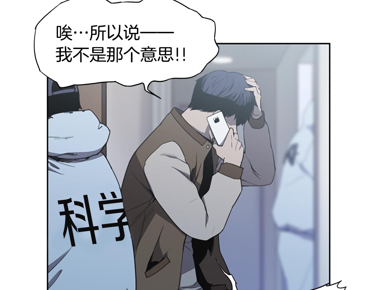 《奇物游戏》第9话 新的照片 第10页