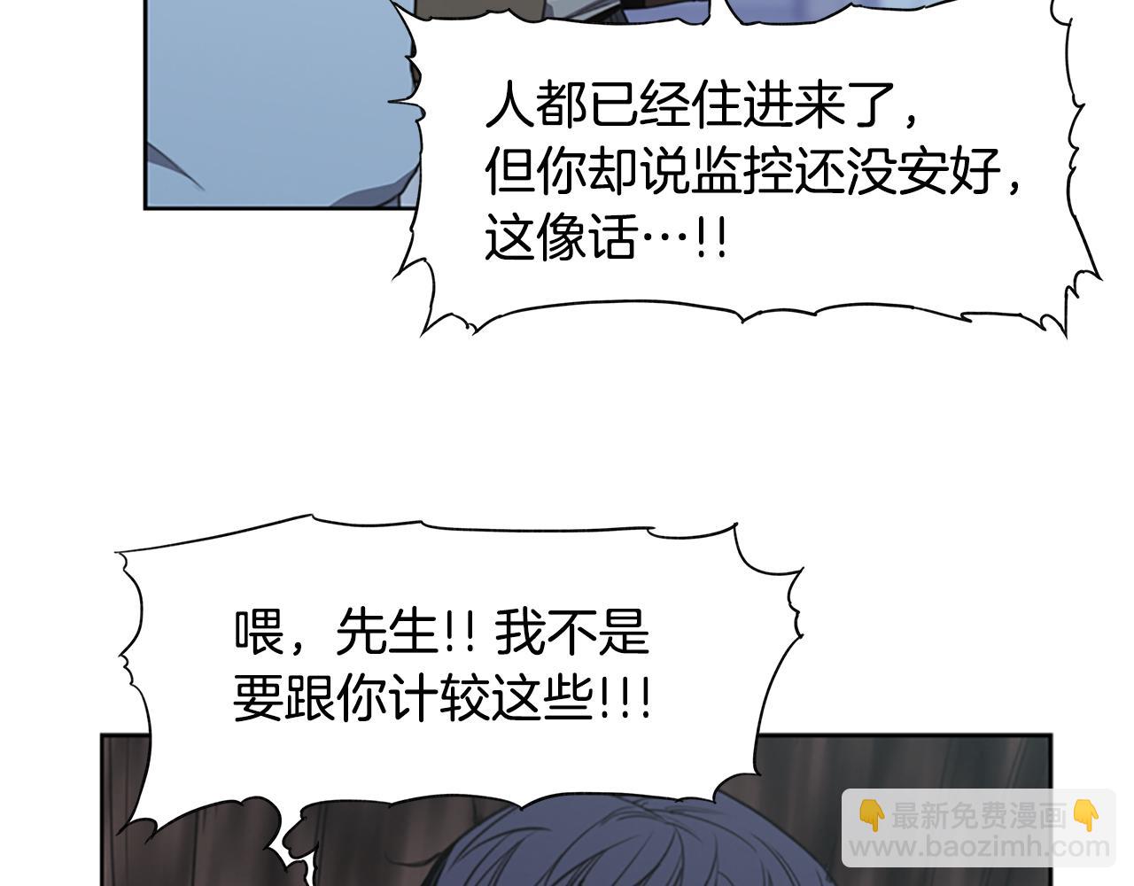 《奇物游戏》第9话 新的照片 第11页