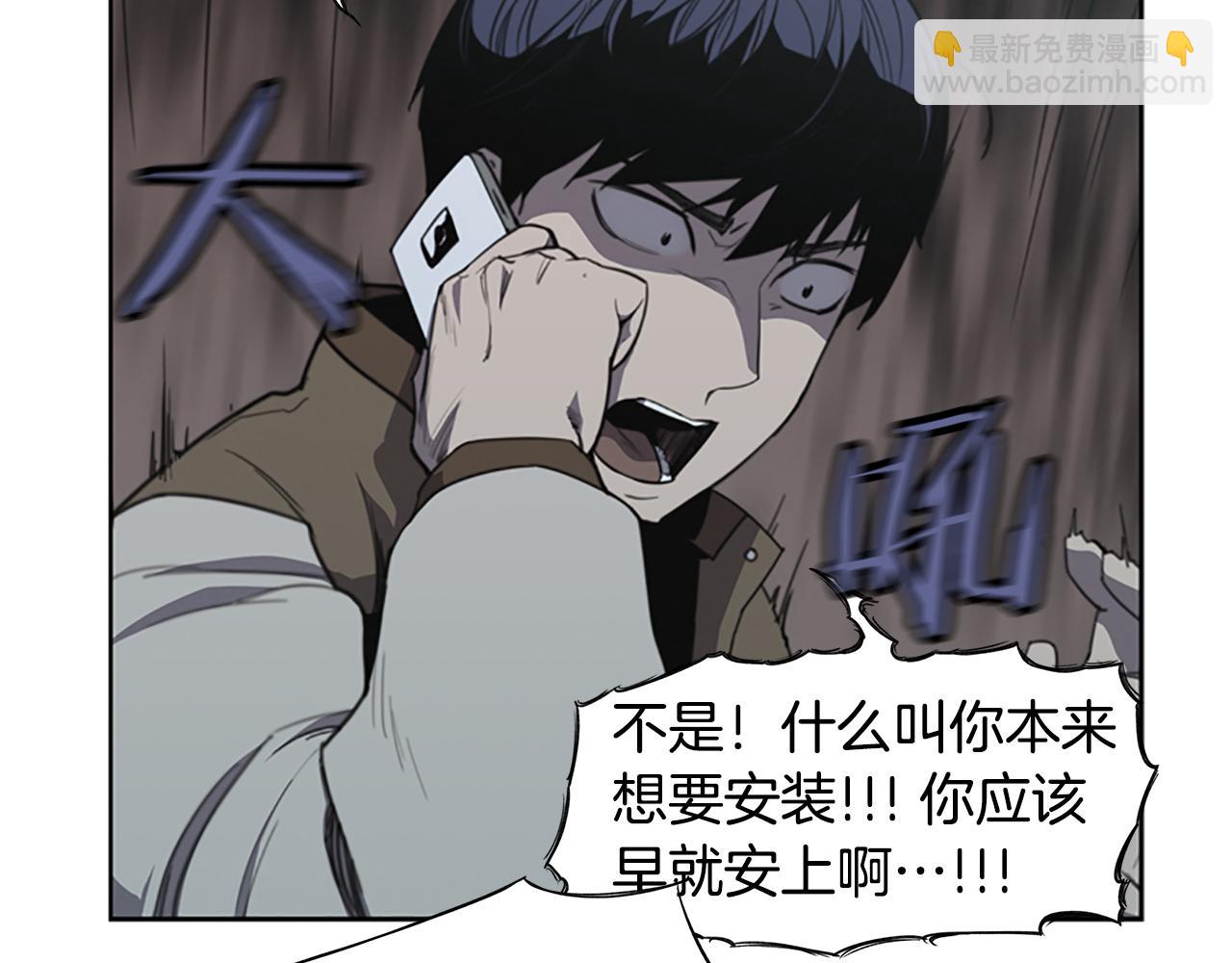《奇物游戏》第9话 新的照片 第12页