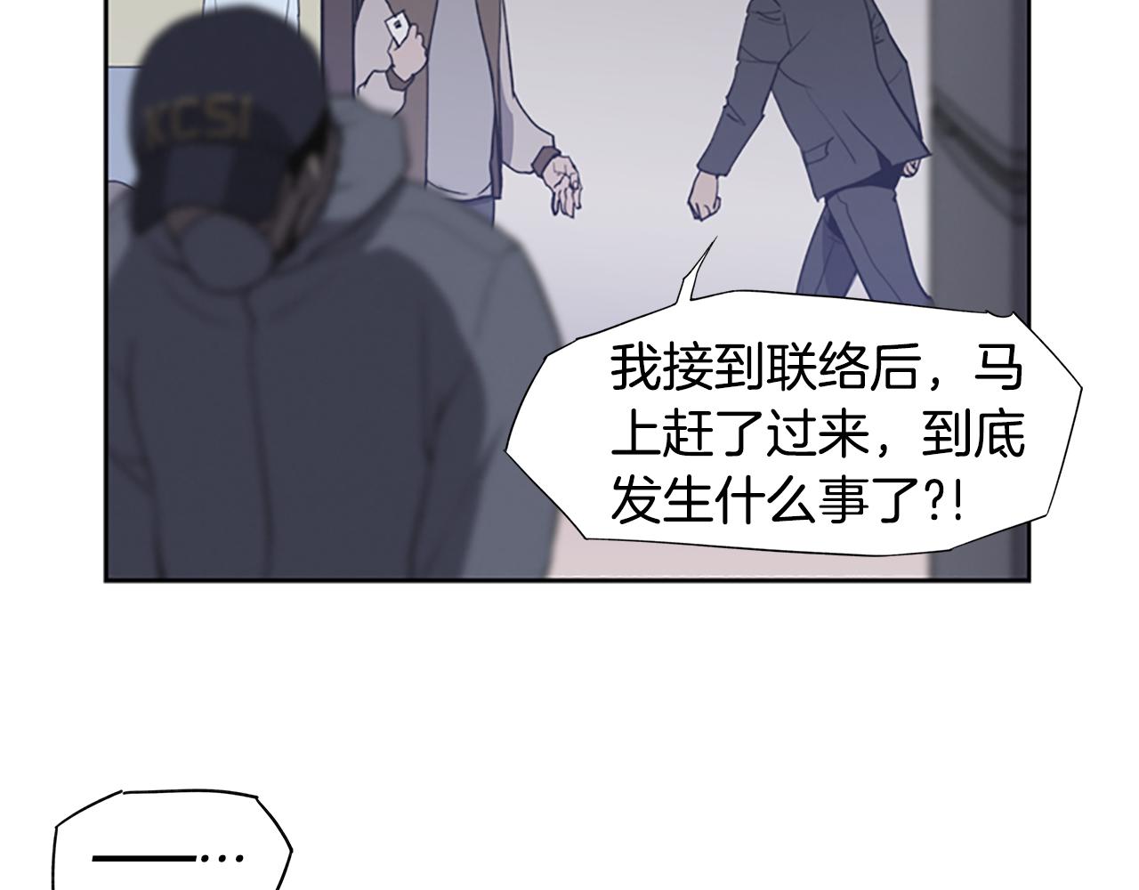 《奇物游戏》第9话 新的照片 第16页