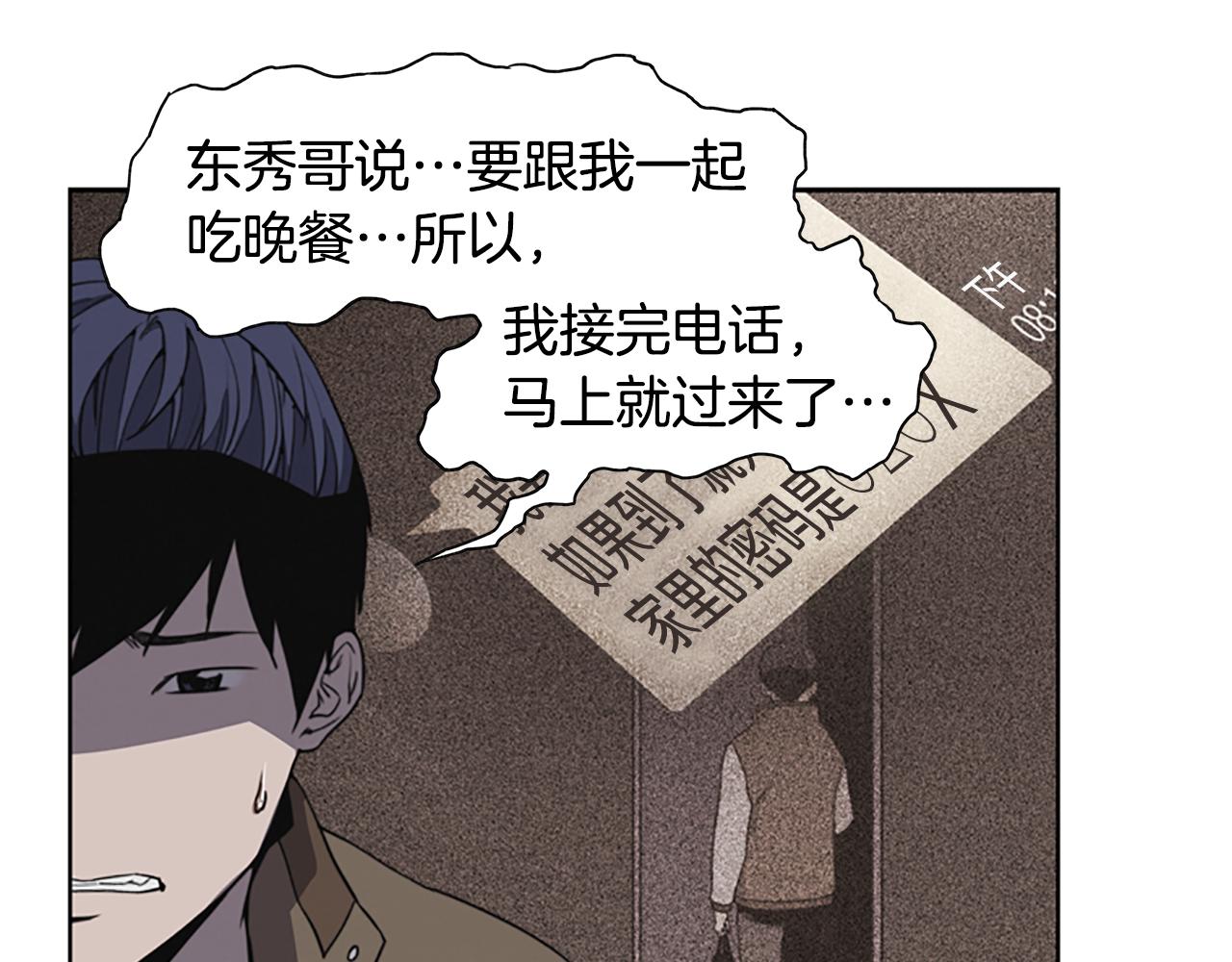 《奇物游戏》第9话 新的照片 第26页
