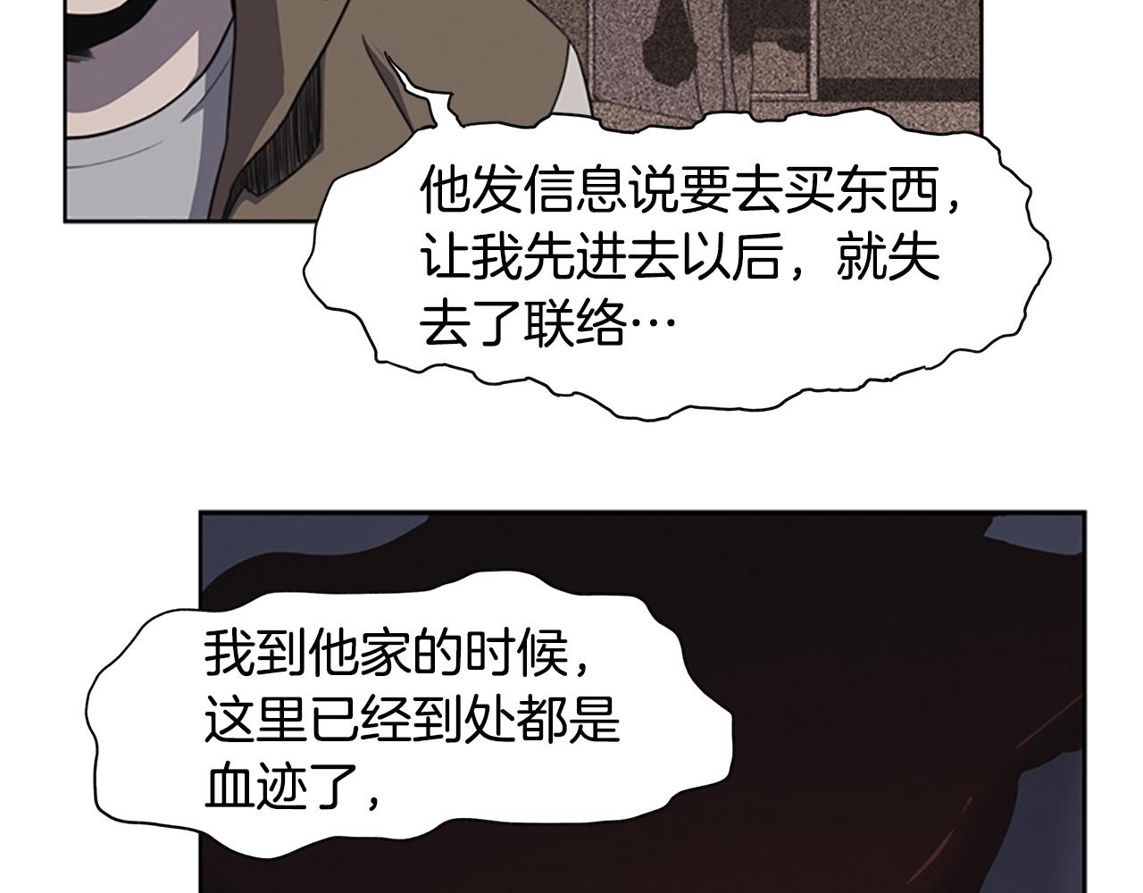 《奇物游戏》第9话 新的照片 第27页