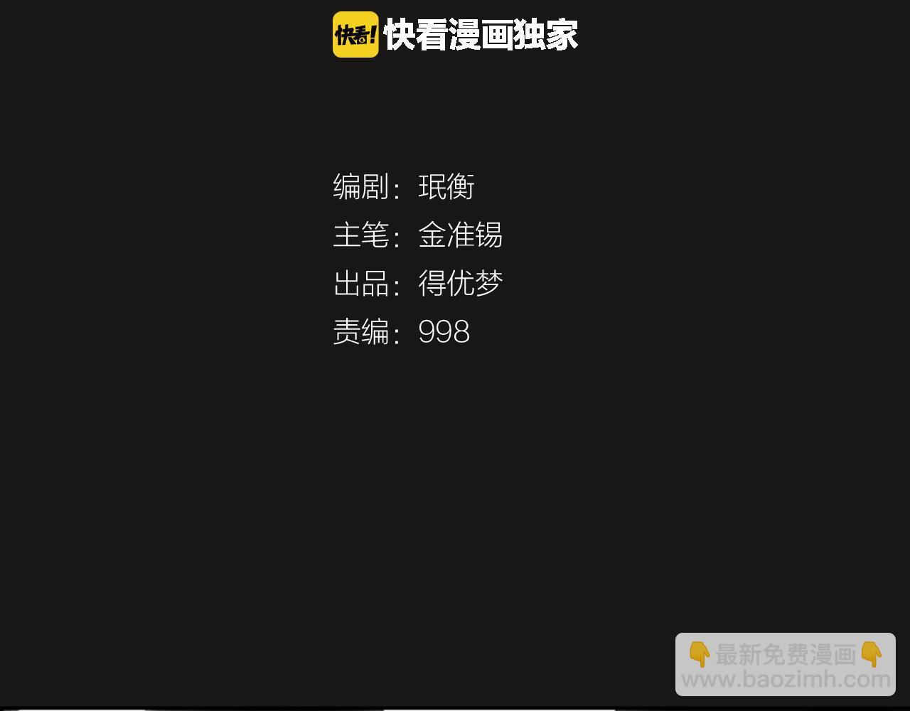 《奇物游戏》第9话 新的照片 第2页