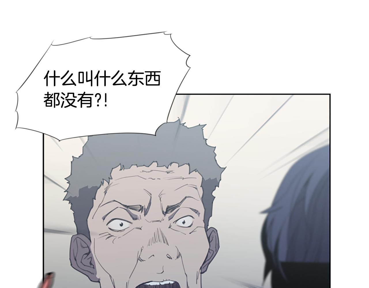 《奇物游戏》第9话 新的照片 第30页