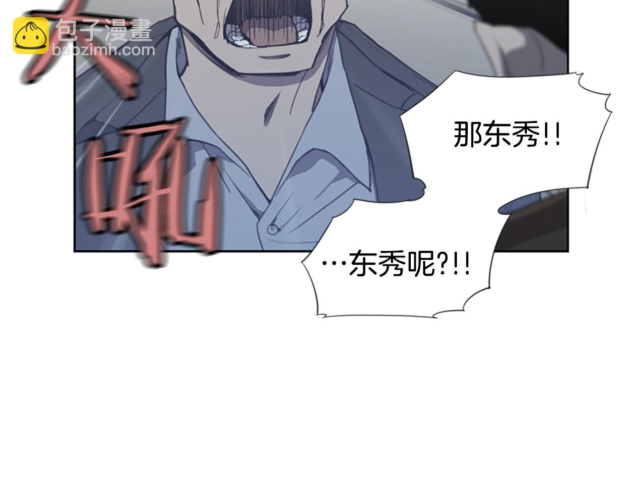 《奇物游戏》第9话 新的照片 第31页
