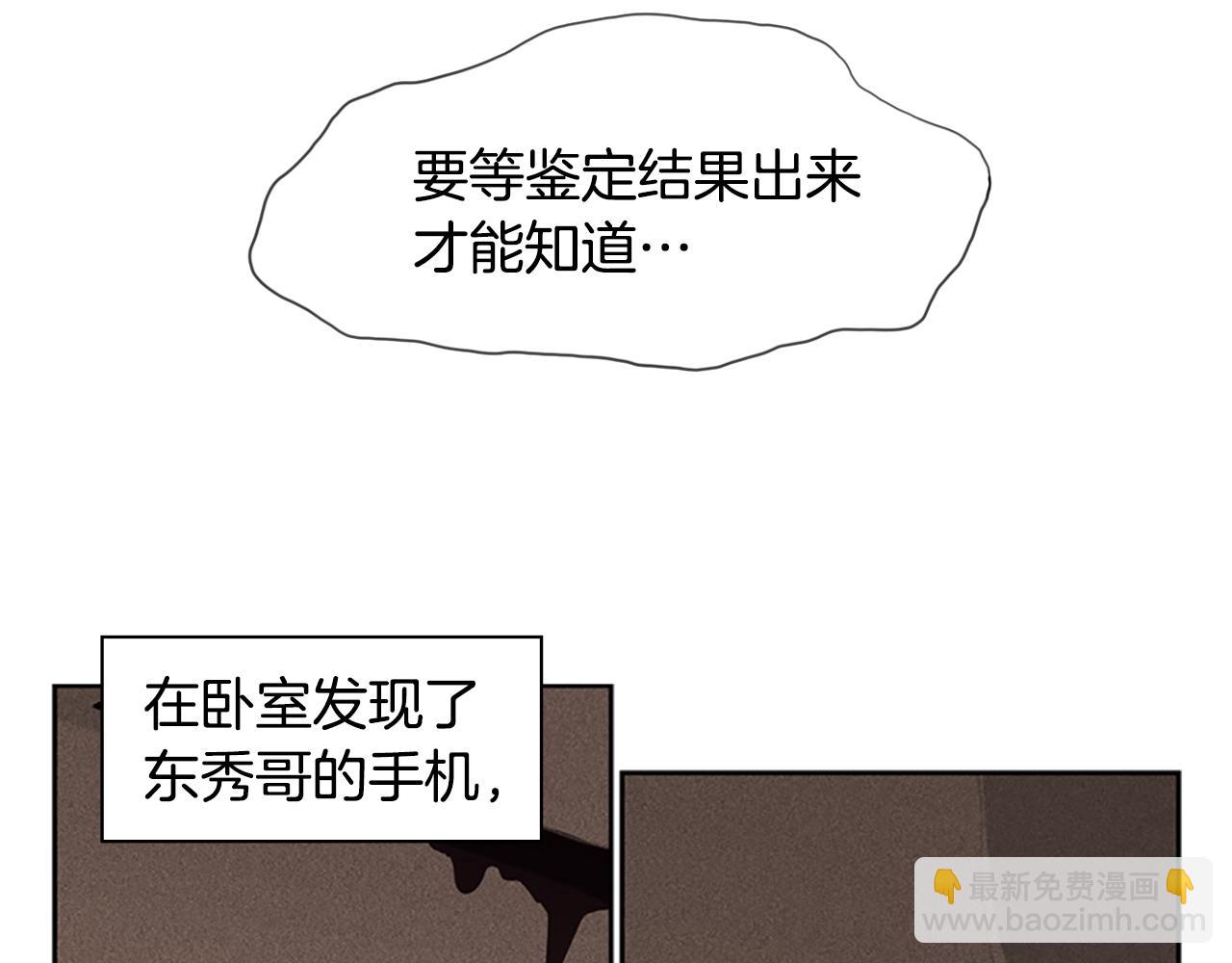 《奇物游戏》第9话 新的照片 第33页