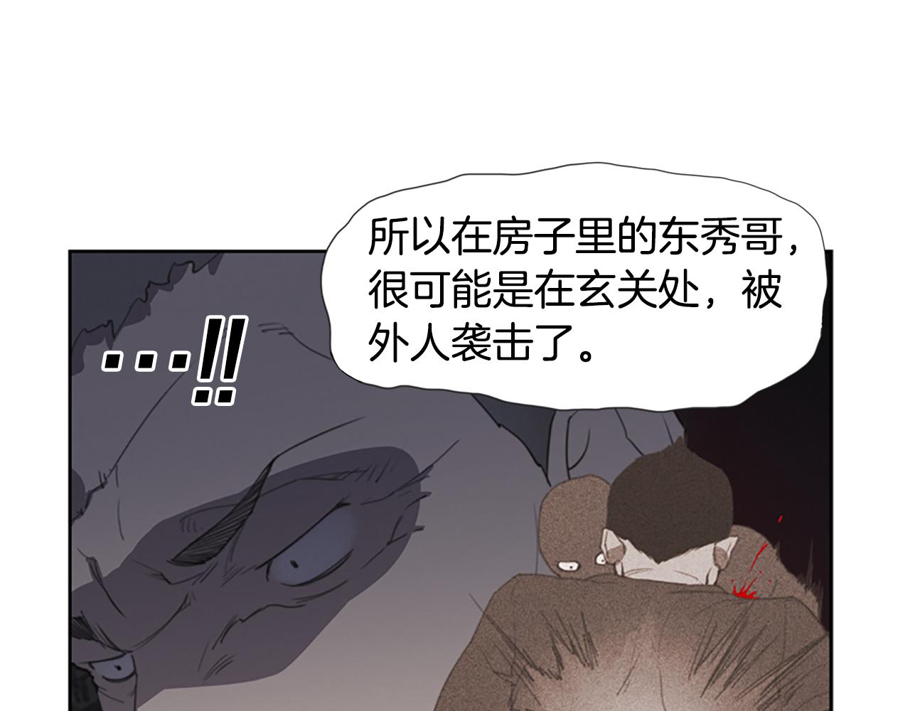 《奇物游戏》第9话 新的照片 第36页