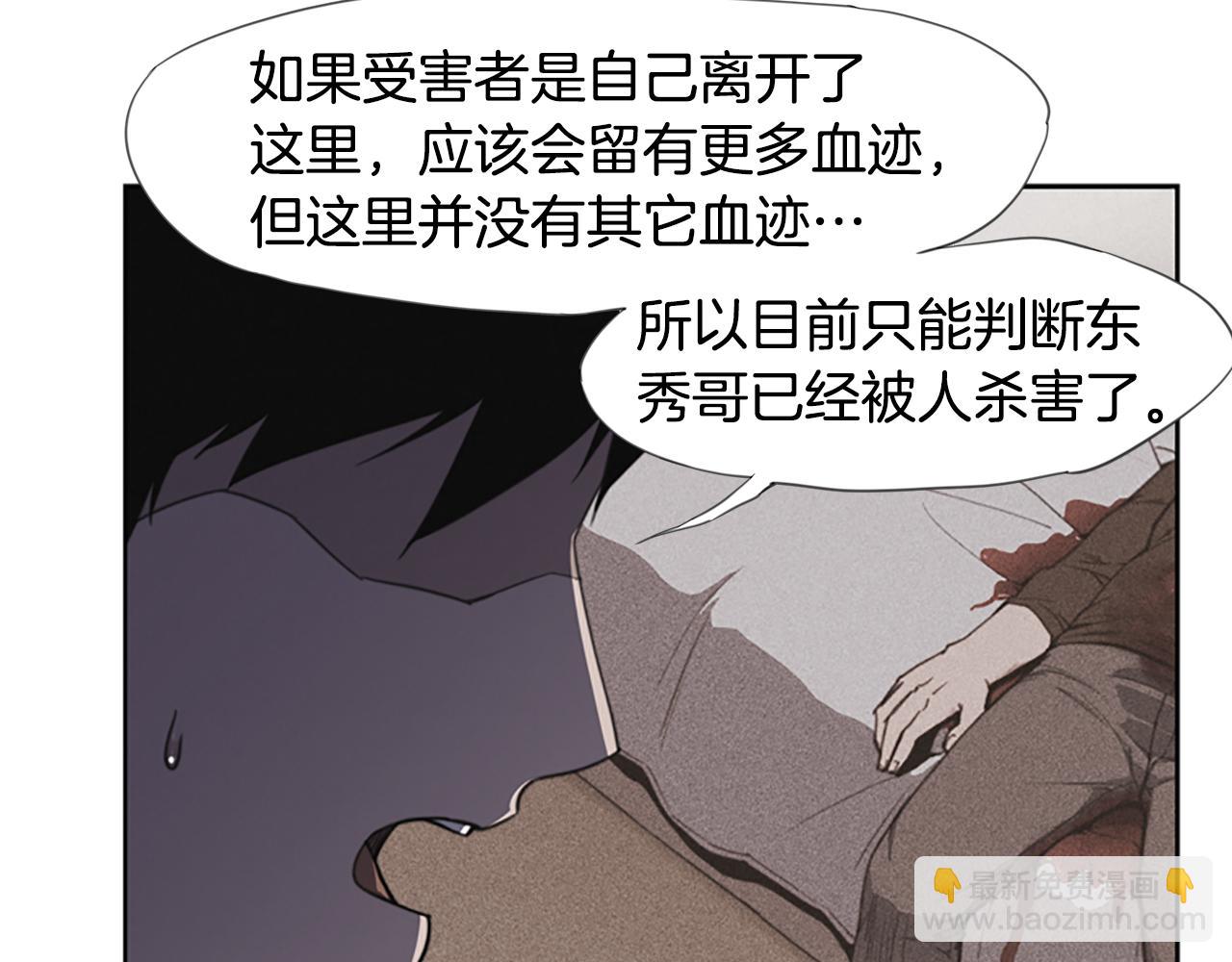 《奇物游戏》第9话 新的照片 第43页