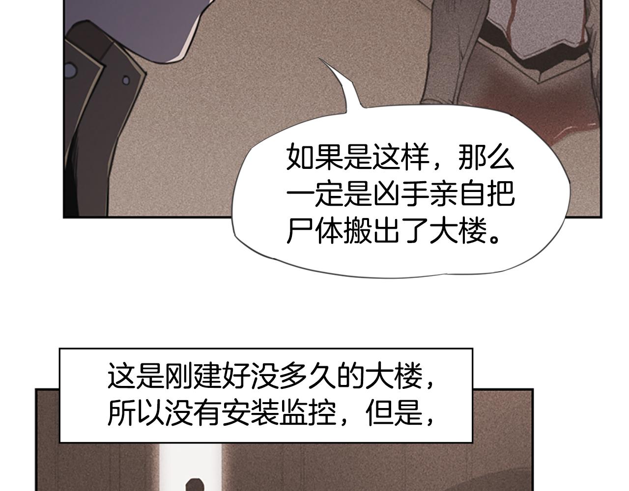 《奇物游戏》第9话 新的照片 第44页