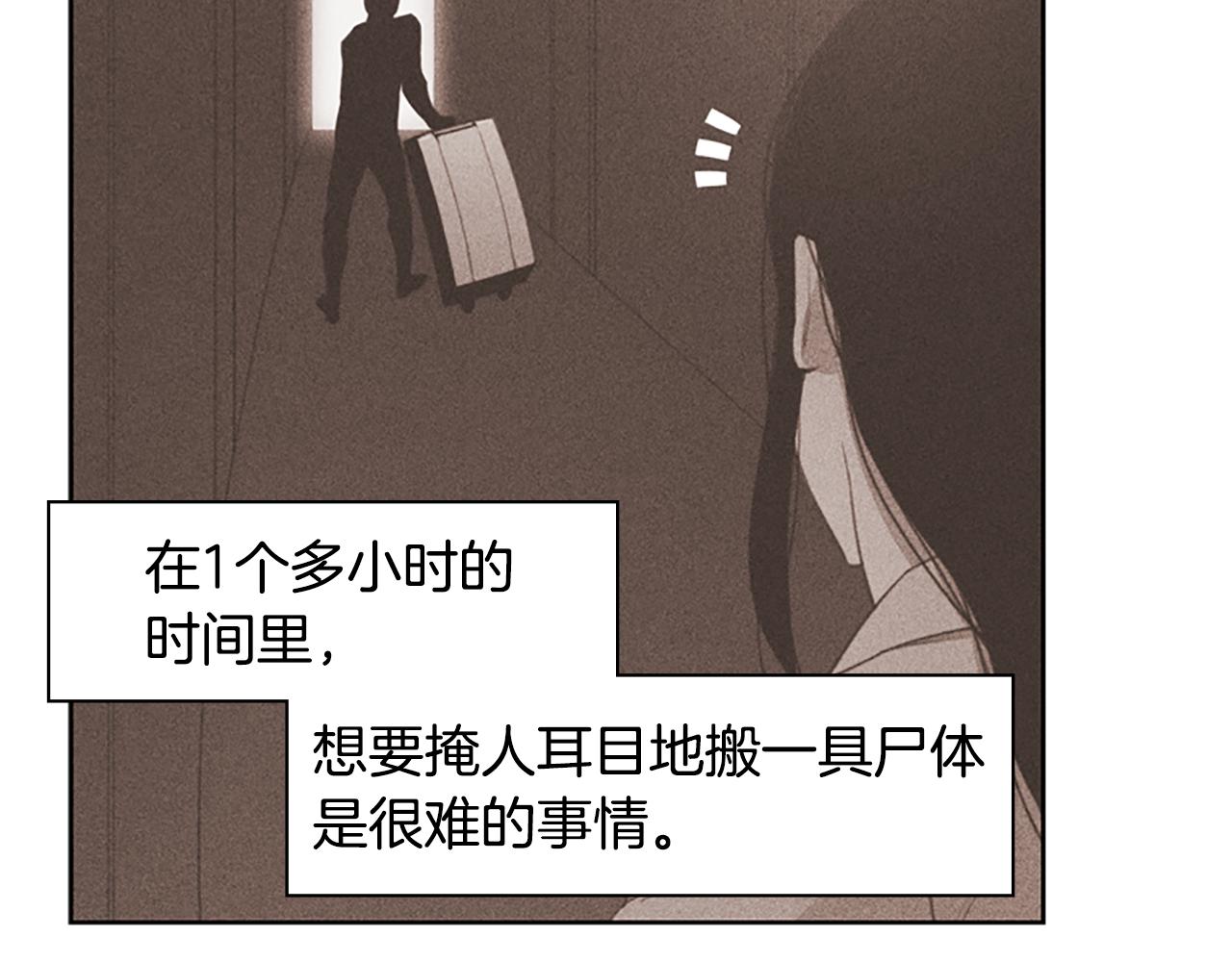 《奇物游戏》第9话 新的照片 第45页