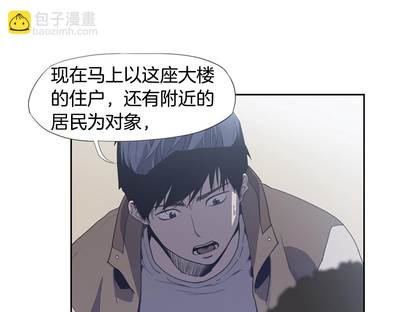 《奇物游戏》第9话 新的照片 第47页