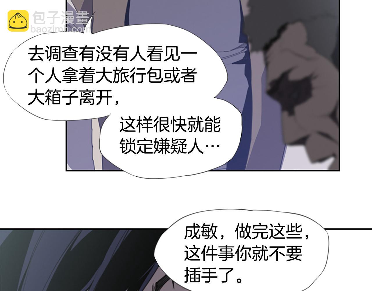 《奇物游戏》第9话 新的照片 第48页
