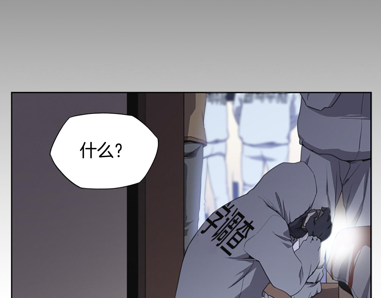 《奇物游戏》第9话 新的照片 第7页